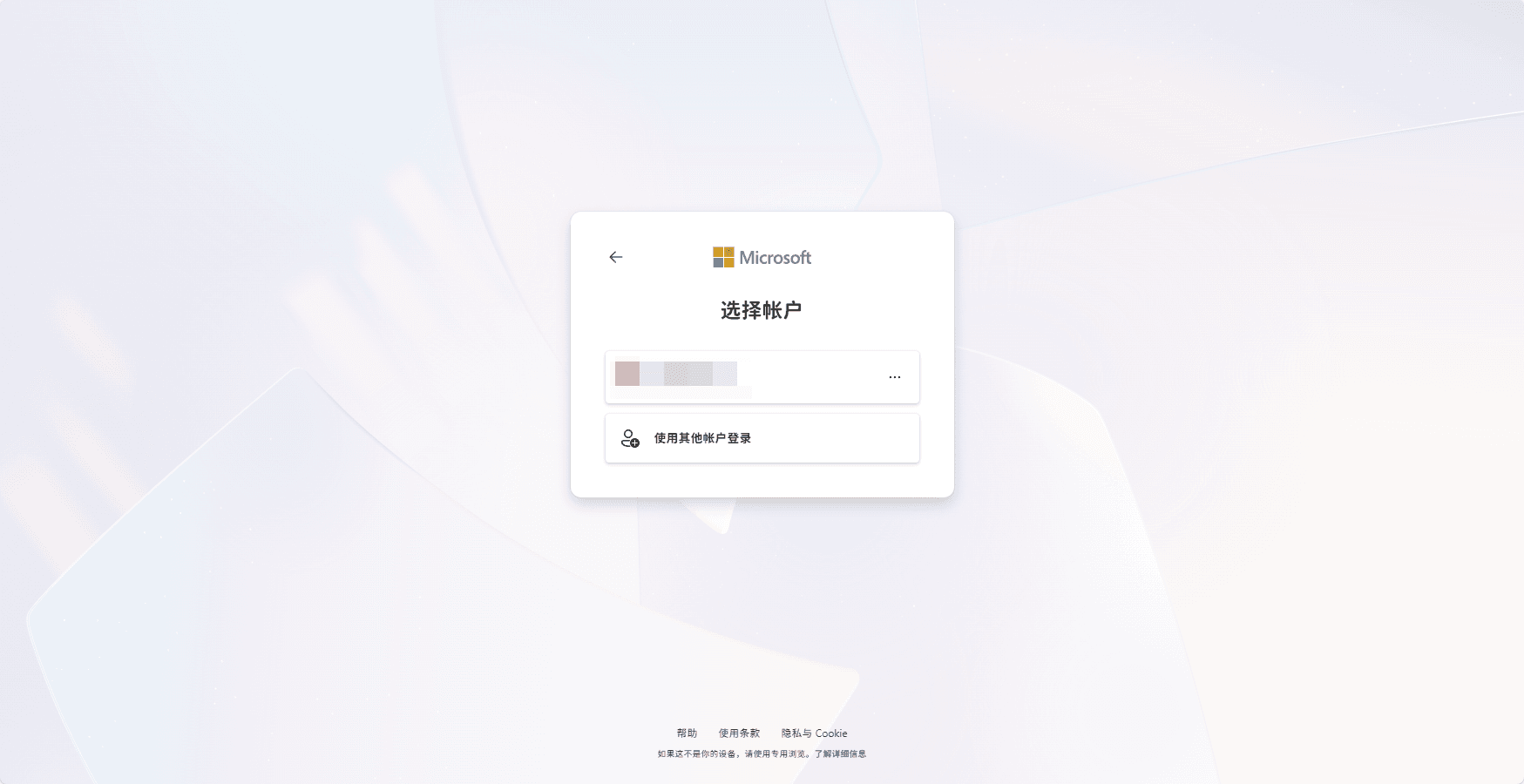 绑定正版