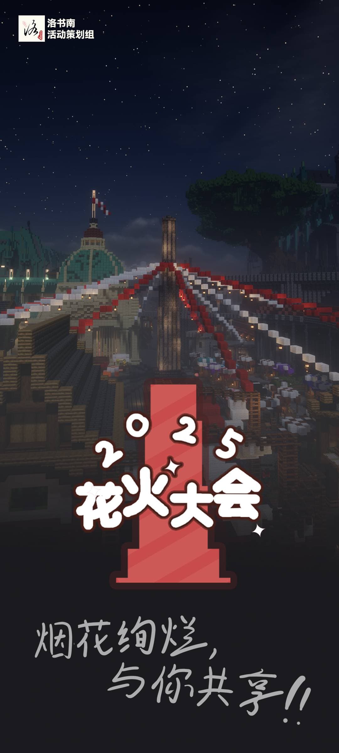 活动宣传图